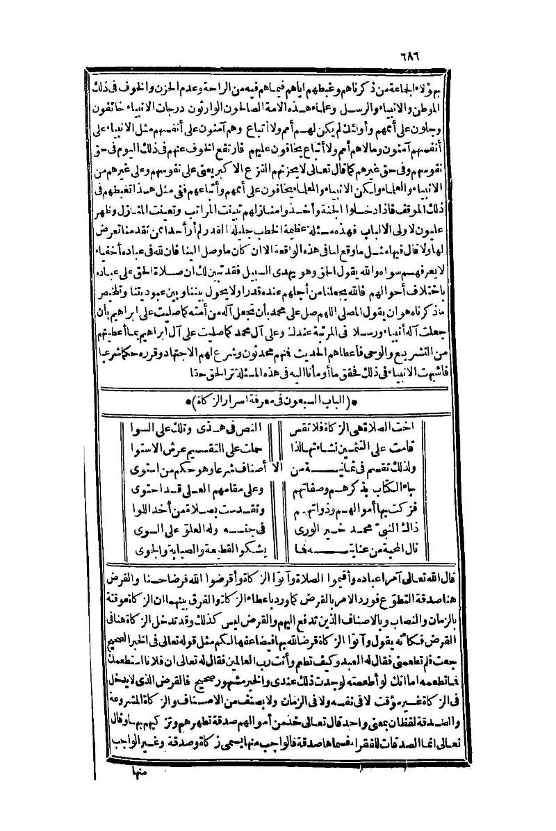 futmak.com - Page 686 - from part One of the second Boulaq edition